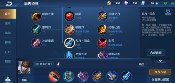 王者荣耀赵云木兰出装怎么出1