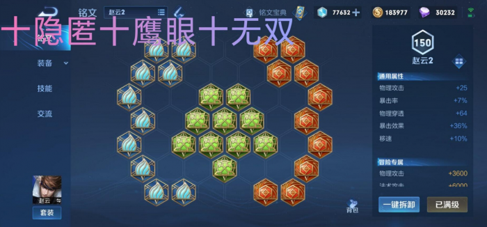 王者荣耀赵云木兰出装怎么出2