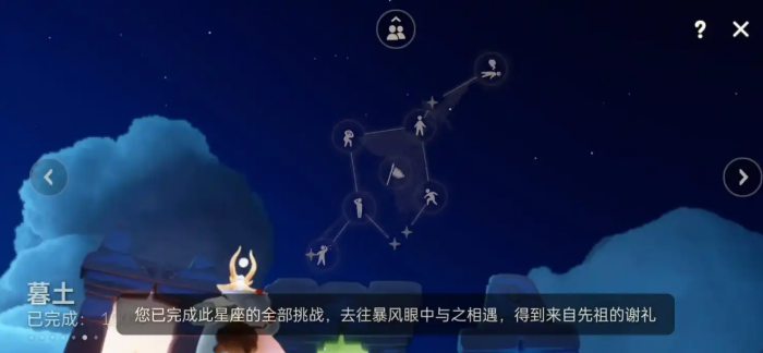 光遇如何获得龙骨1