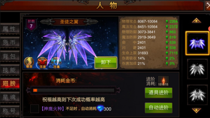 全民奇迹战士加什么属性3