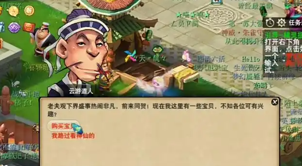 梦幻西游怎么开双孔1