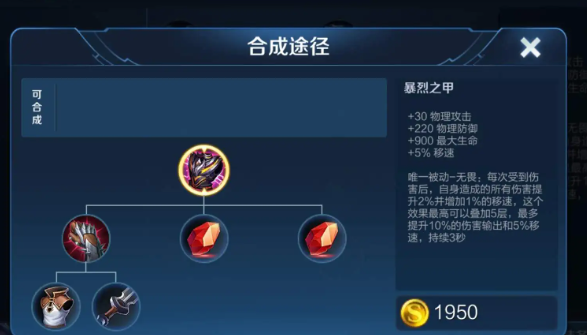 王者荣耀高伤害关羽出装怎么出2