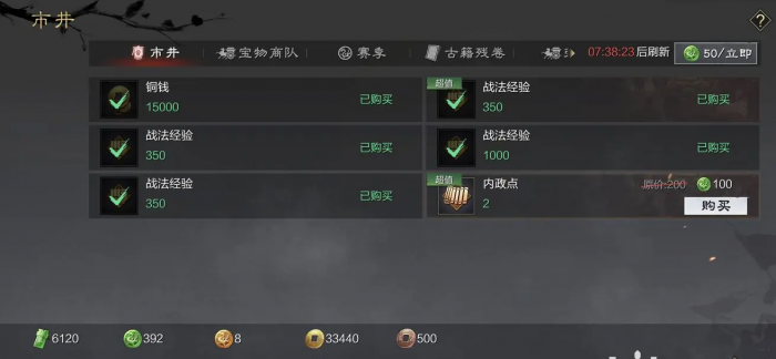 率土之滨怎么获取新战法2