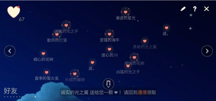 光遇里面那个琴怎么弄3