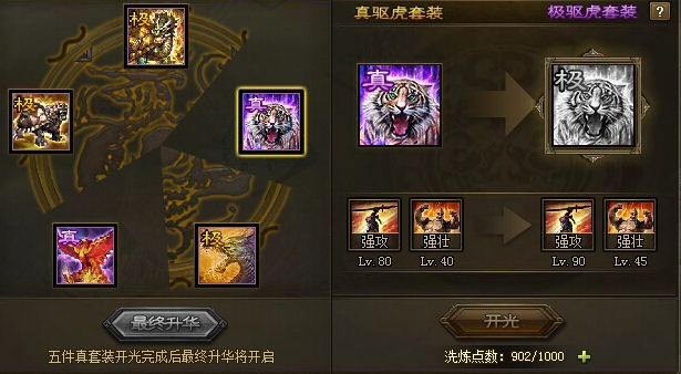 攻城掠地攻城关羽穿什么套装好2