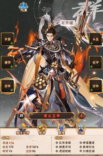 少年三国志人物有哪些3