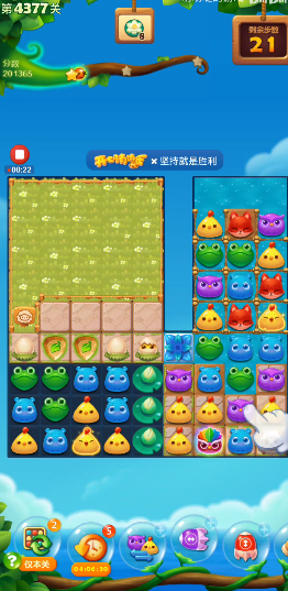 开心消消乐4377关怎么过2