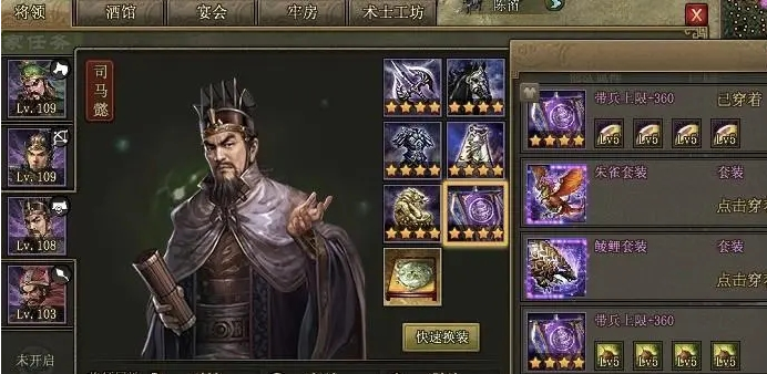 攻城掠地董禧副本怎么过3