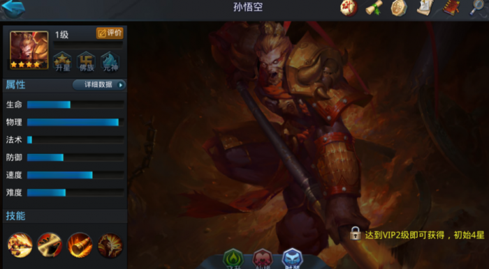 乱斗西游2怎么卡级2