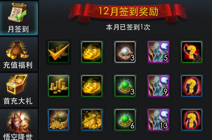 乱斗西游2如何快速刷铜币1