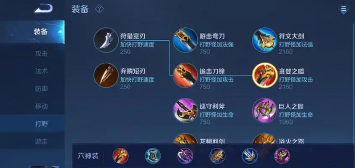 王者荣耀宫本怎么出装减cd2