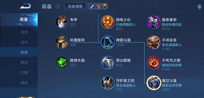 王者荣耀马超怎么搭配铭文和出装3