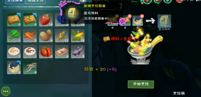 创造与魔法蓝马在哪里2