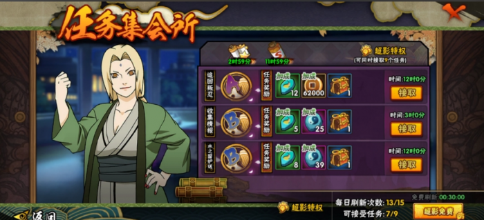 火影忍者新手如何获取铜币3