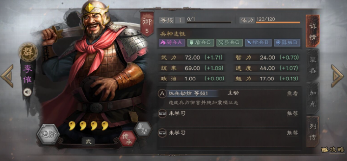 三国志战略版纵兵劫掠怎么获得2