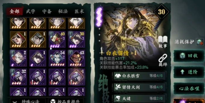 影之刃三如何快速提升实力3