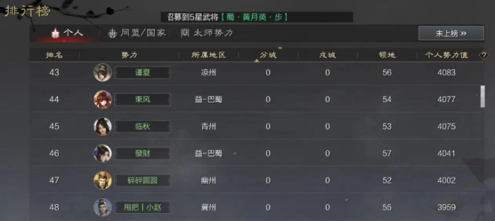 率土之滨怎么快速加贡献1