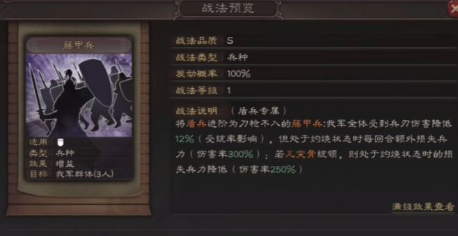 三国志战略版司马魏盾如何克制2