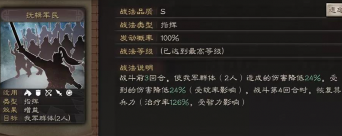 三国志战略版司马魏盾如何克制3