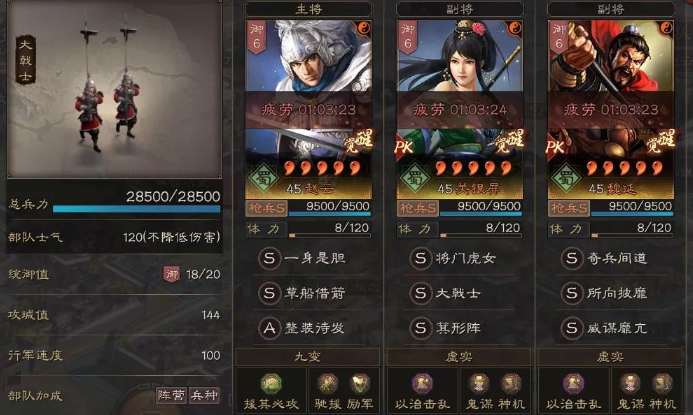 三国志战略版魅惑怎么克制2