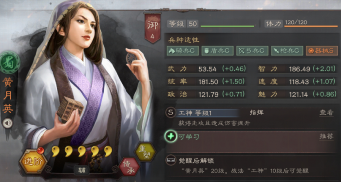 三国志战略版铁骑驱驰如何获得2