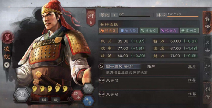 三国志战略版铁骑驱驰如何获得3