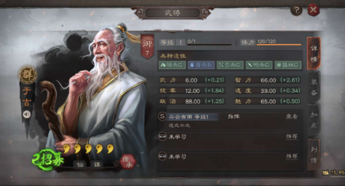 三国志战略版单核于吉伤害如何1