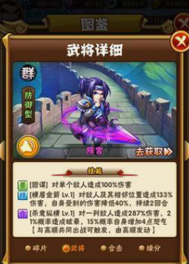 少年三国志陈宫有什么用1