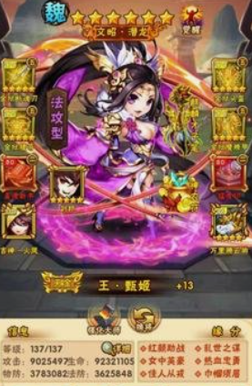 少年三国志孙尚香带什么宠物3