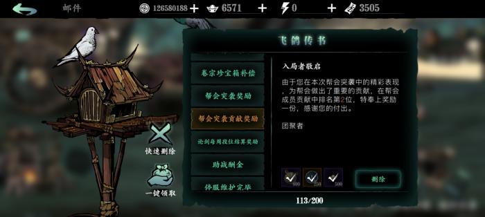 影之刃3帮会突袭怎么开启3