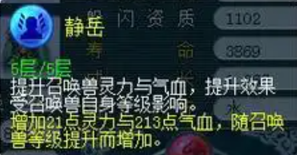 梦幻西游难度副本什么宝宝好用2