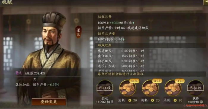 三国志战略版土匪怎么得铜钱3