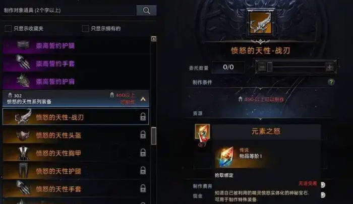 失落的方舟怎么提升装备等级上限2