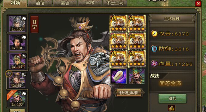 攻城掠地154级带什么武将2