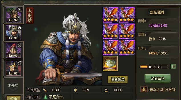 攻城掠地154级带什么武将3