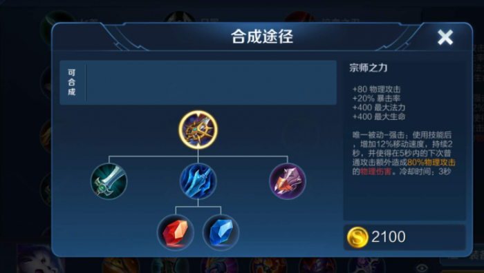 王者荣耀猴子能12