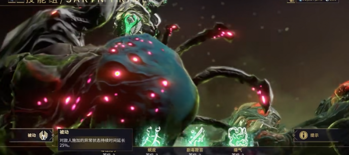 星际战甲战甲元素属性3