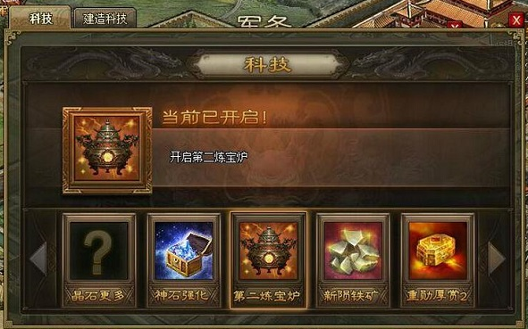 攻城掠地中科技点怎么弄2