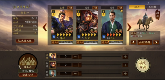 三国志战略版怎么搞两只队伍打1