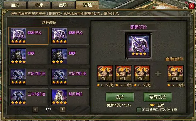 攻城掠地2000米怎么过3