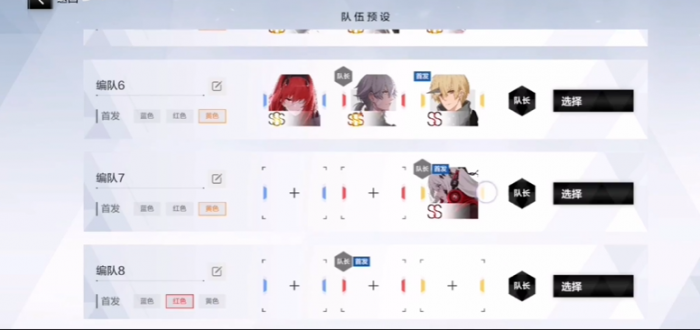 战双帕弥什怎么搭配阵容2