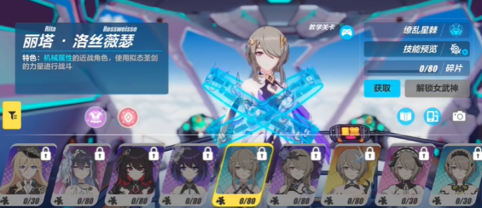 崩坏3女武神角色卡有什么用2