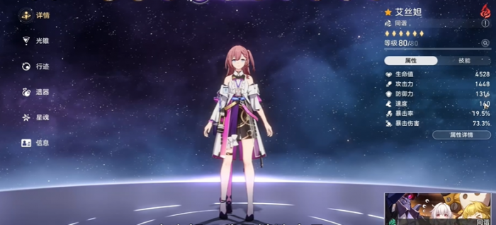 崩坏星穹铁道开局怎么快速推图2