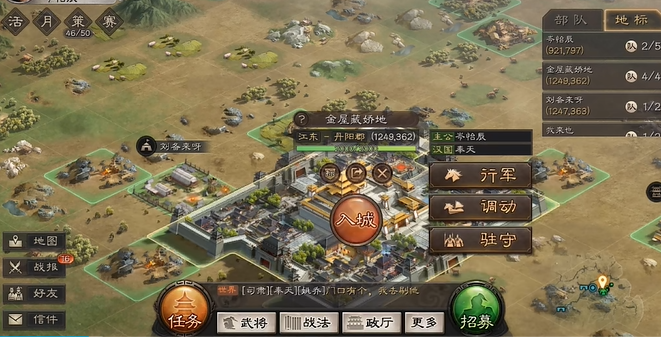 三国志战略版1500的城如何攻2