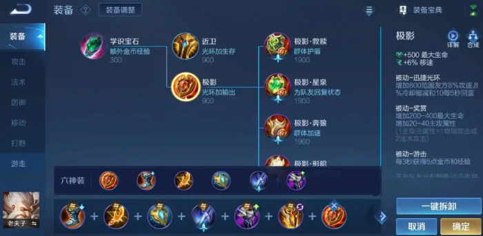 王者荣耀老夫子打野怎么出装1