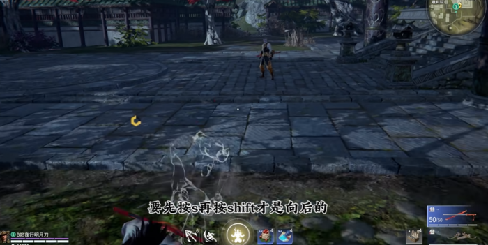 永劫无间如何向后闪避1