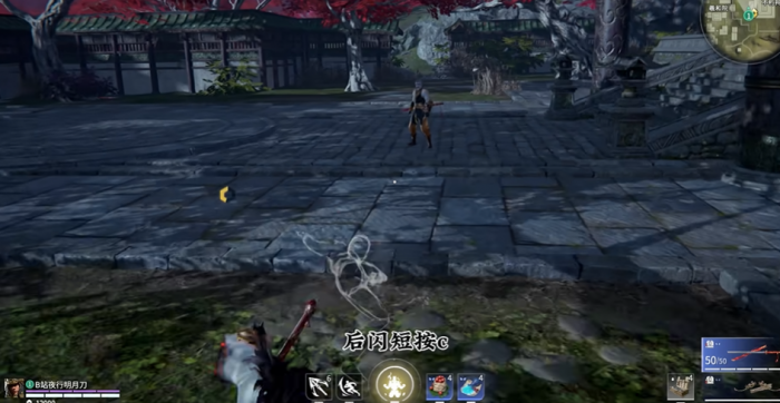 永劫无间如何向后闪避3