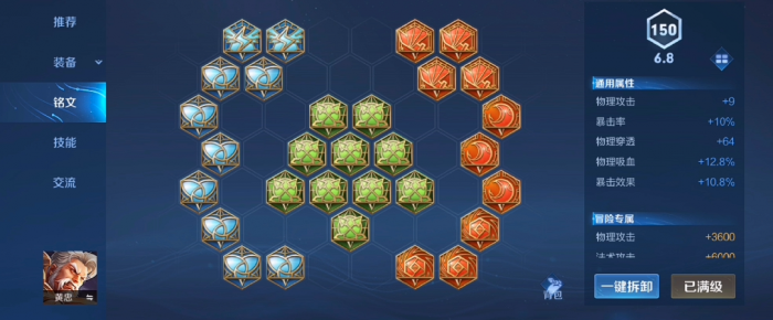 王者荣耀黄忠出装是什么1