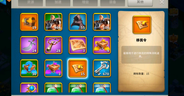 万国觉醒移民令怎么用2
