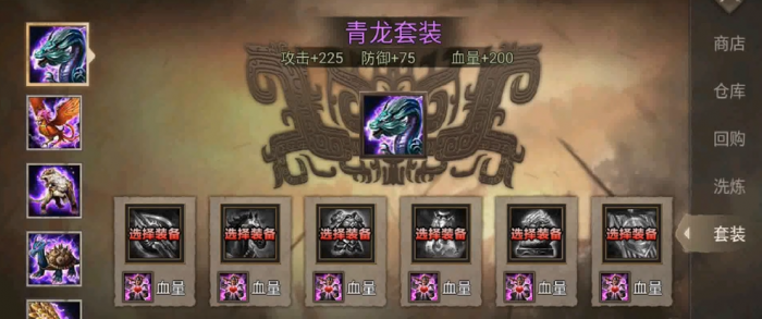 攻城掠地怎么合成装备1